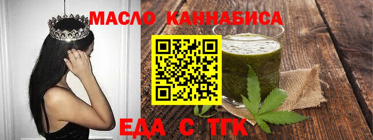 Cannafood конопля  Вход с VPN  Зеленогорск 
