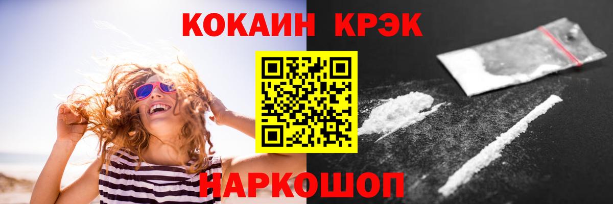 КОКАИН  Кокаин Колумбийский  Cocaine Columbia  Вход с VPN  Зеленогорск 