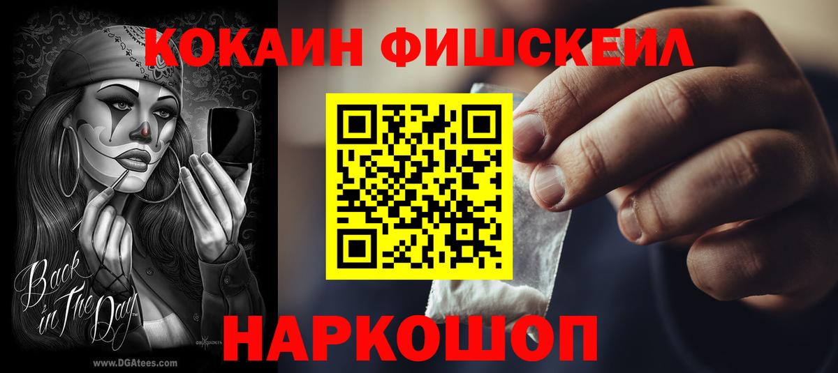 Cocaine 97% Зеленогорск