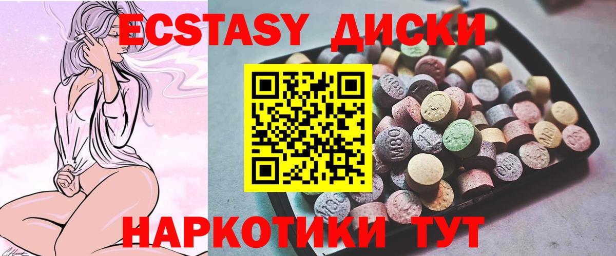 Экстази  Вход с VPN  Зеленогорск  Экстази TESLA  Ecstasy Cube 