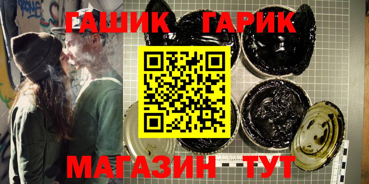ГАШ  ГАШИШ Cannabis  Гашиш хэш  Вход с VPN  Зеленогорск 