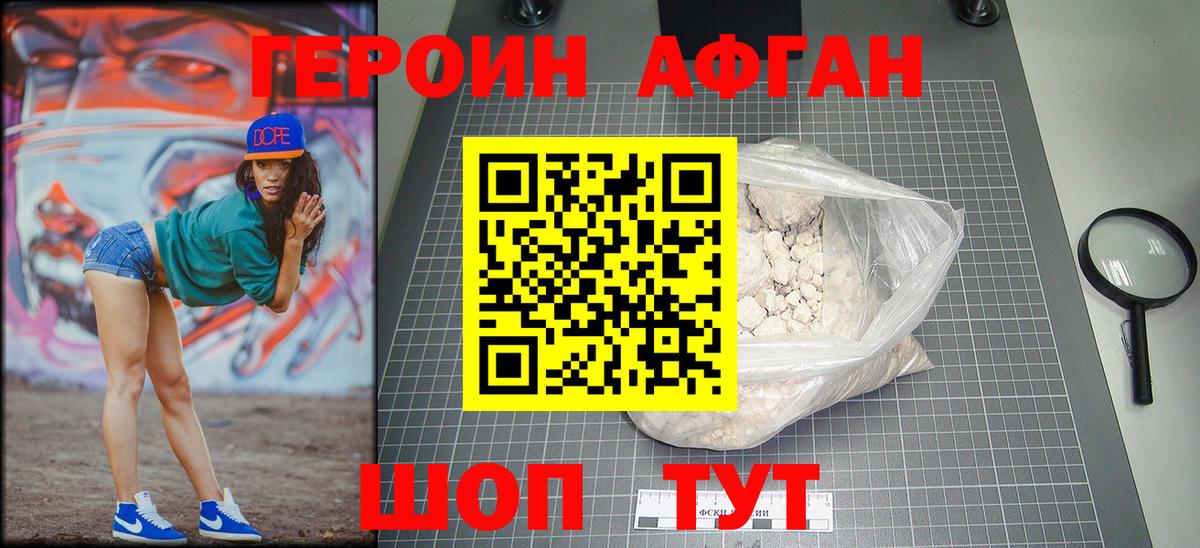 ГЕРОИН герыч Зеленогорск