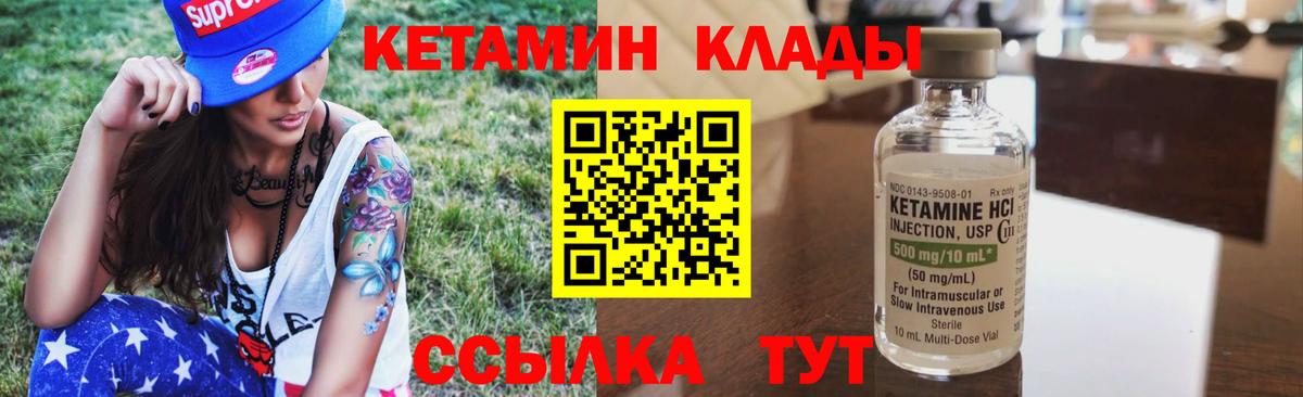КЕТАМИН ketamine Зеленогорск