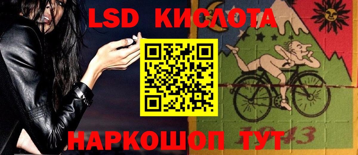 LSD-25 экстази кислота  ЛСД экстази кислота  Вход с VPN  Зеленогорск 