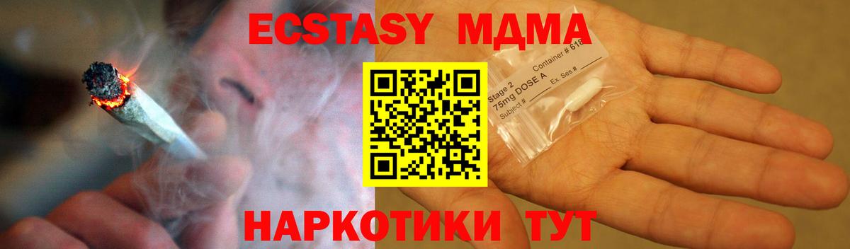 Зеленогорск  MDMA Molly  Вход с VPN  MDMA Molly 