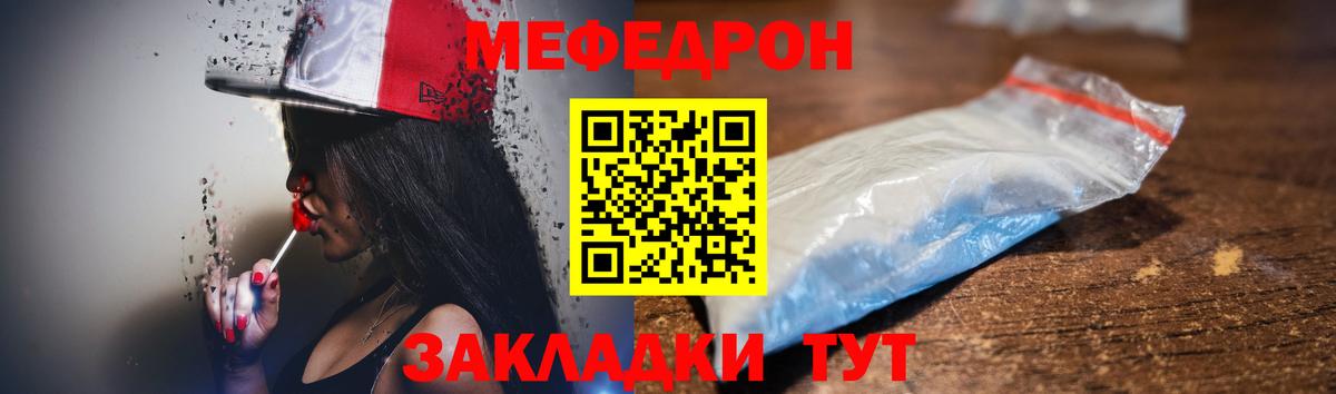 МЕФ  МЕФ  Зеленогорск  МЕФ мука  Вход с VPN 