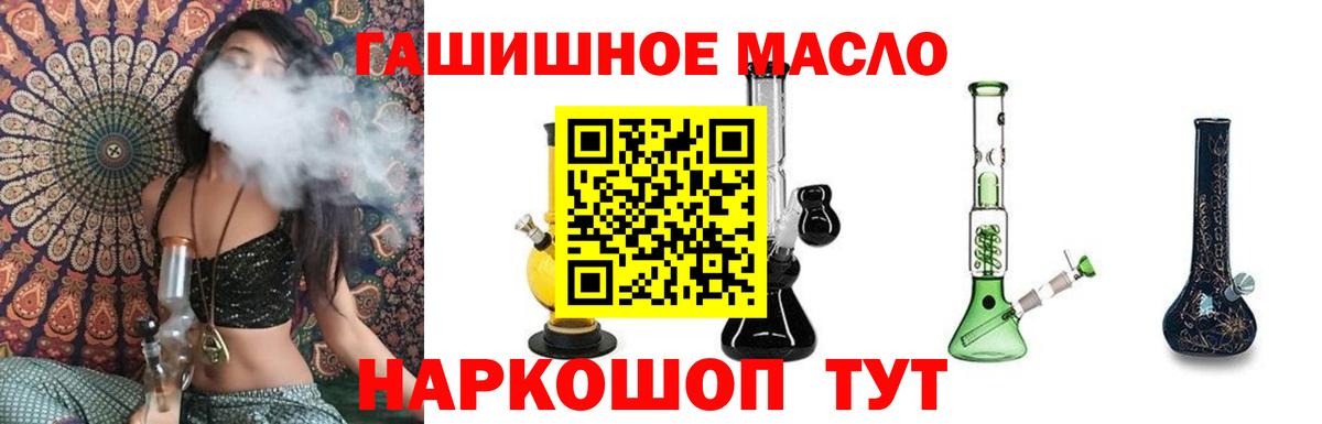 купить   Вход с VPN  Зеленогорск  Дистиллят ТГК THC oil  ТГК жижа 